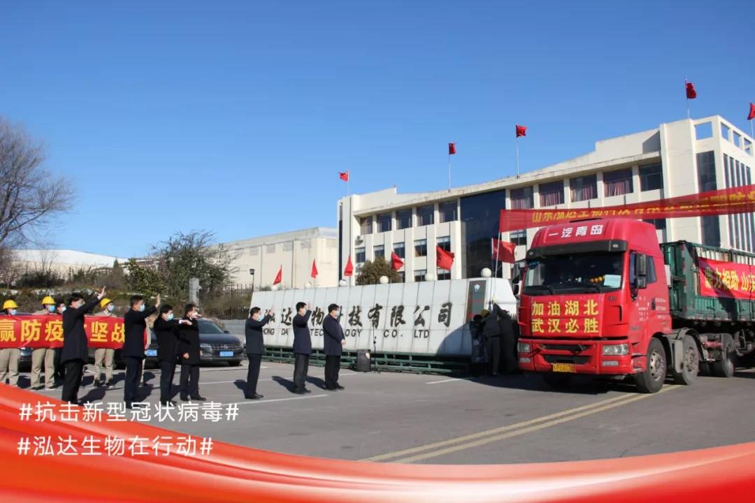 再捐600吨!山东泓达集团向武汉、黄冈无偿捐赠消毒酒精