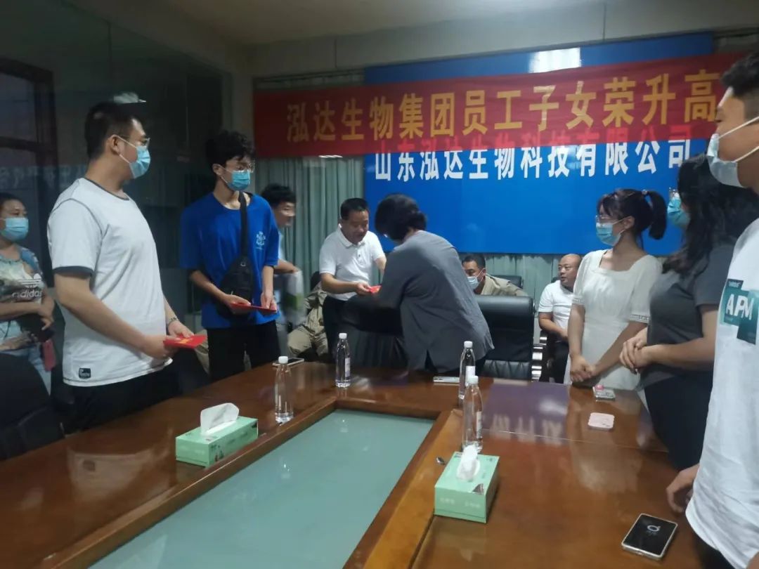 八月飞歌,金榜报喜 | 2022年泓达生物员工子女荣升高校欢庆会隆重举行