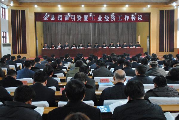 我公司荣获2012年度全县招商引资暨工业经济工作会议多个奖项