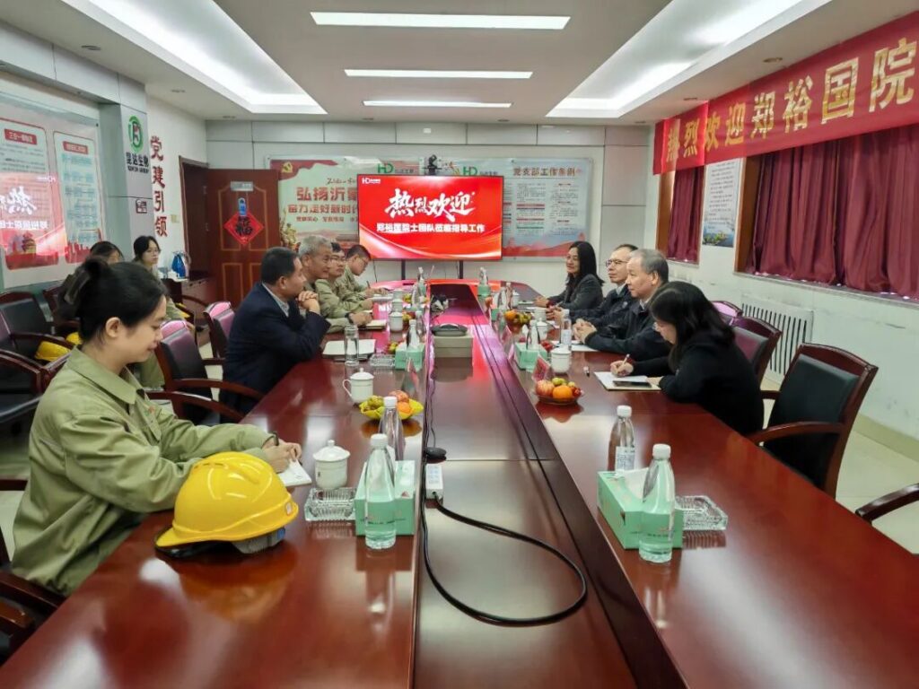 郑裕国院士团队莅临泓达集团，共谱产研合作新篇章