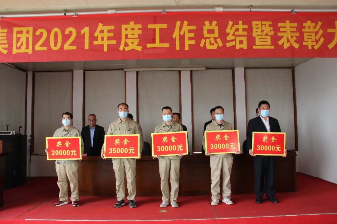 泓达集团2021年度工作总结暨表彰大会成功举行
