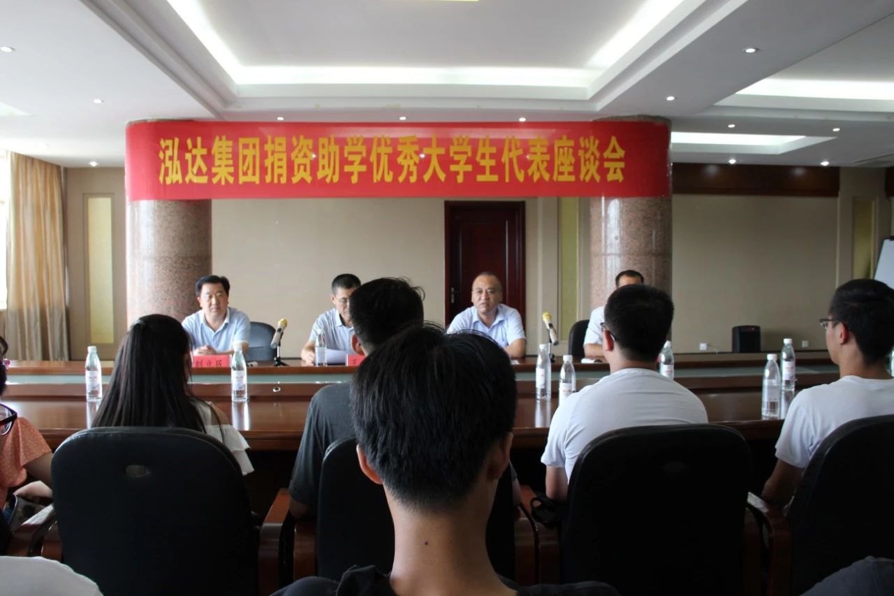 【你好，同学们！】沂水县受捐优秀学生代表到泓达集团参观