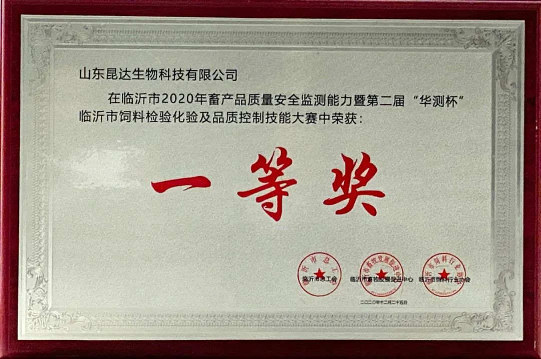 泓达、昆达双双获奖!