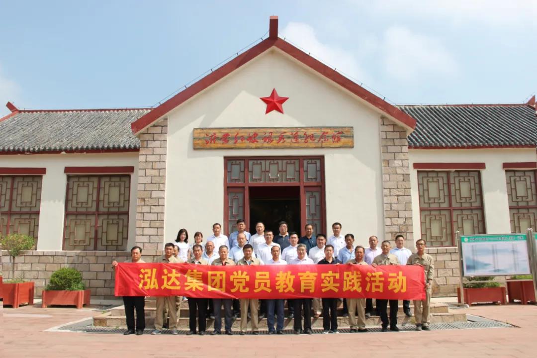 泓达党委举行“缅怀先烈，不忘初心”主题党日活动