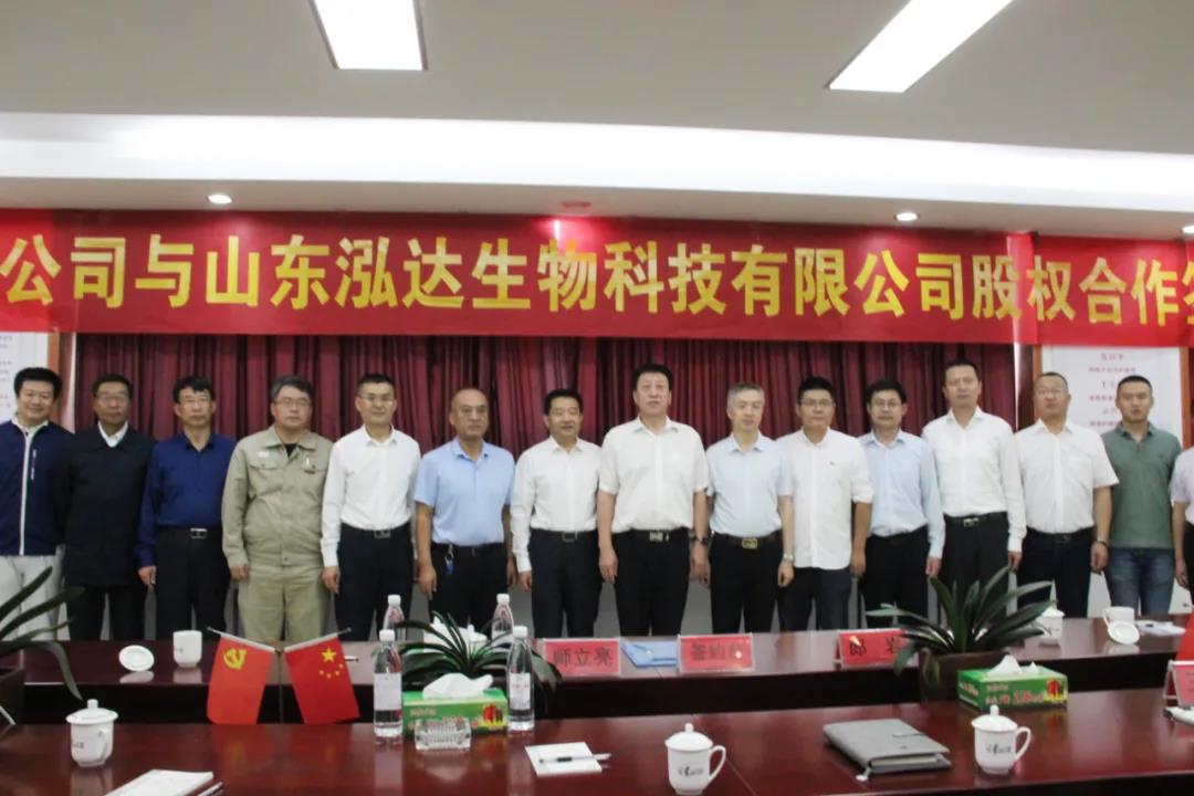 阔步山西 | 泓达生物与华能山西分公司签署股权合作协议，开辟项目建设新篇章