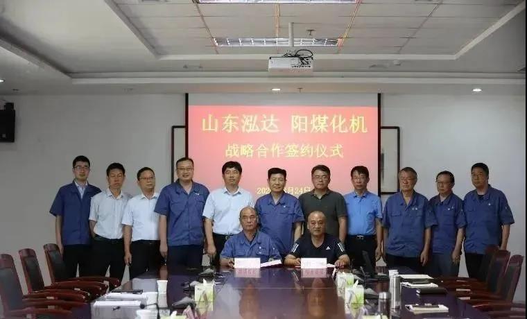 项目提速！泓达生物与山西阳煤化工机械公司签署战略合作协议