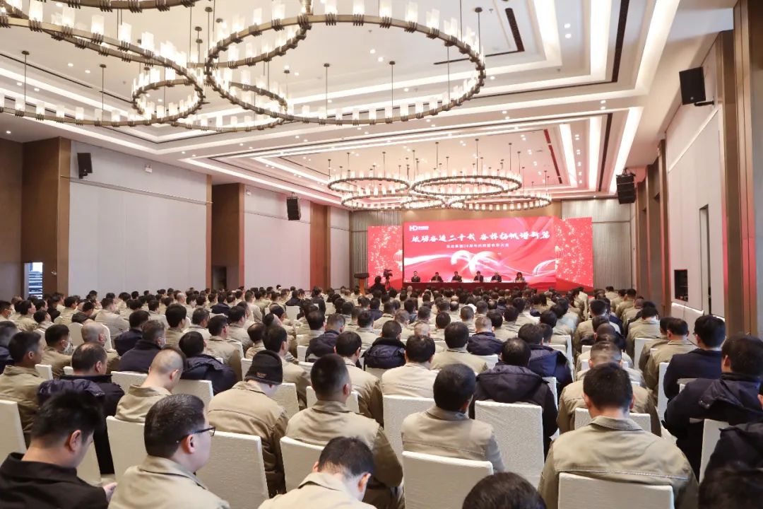 砥砺奋进二十载,奋楫扬帆谱新篇 | 泓达集团20周年庆典暨2023年度表彰大会隆重举行
