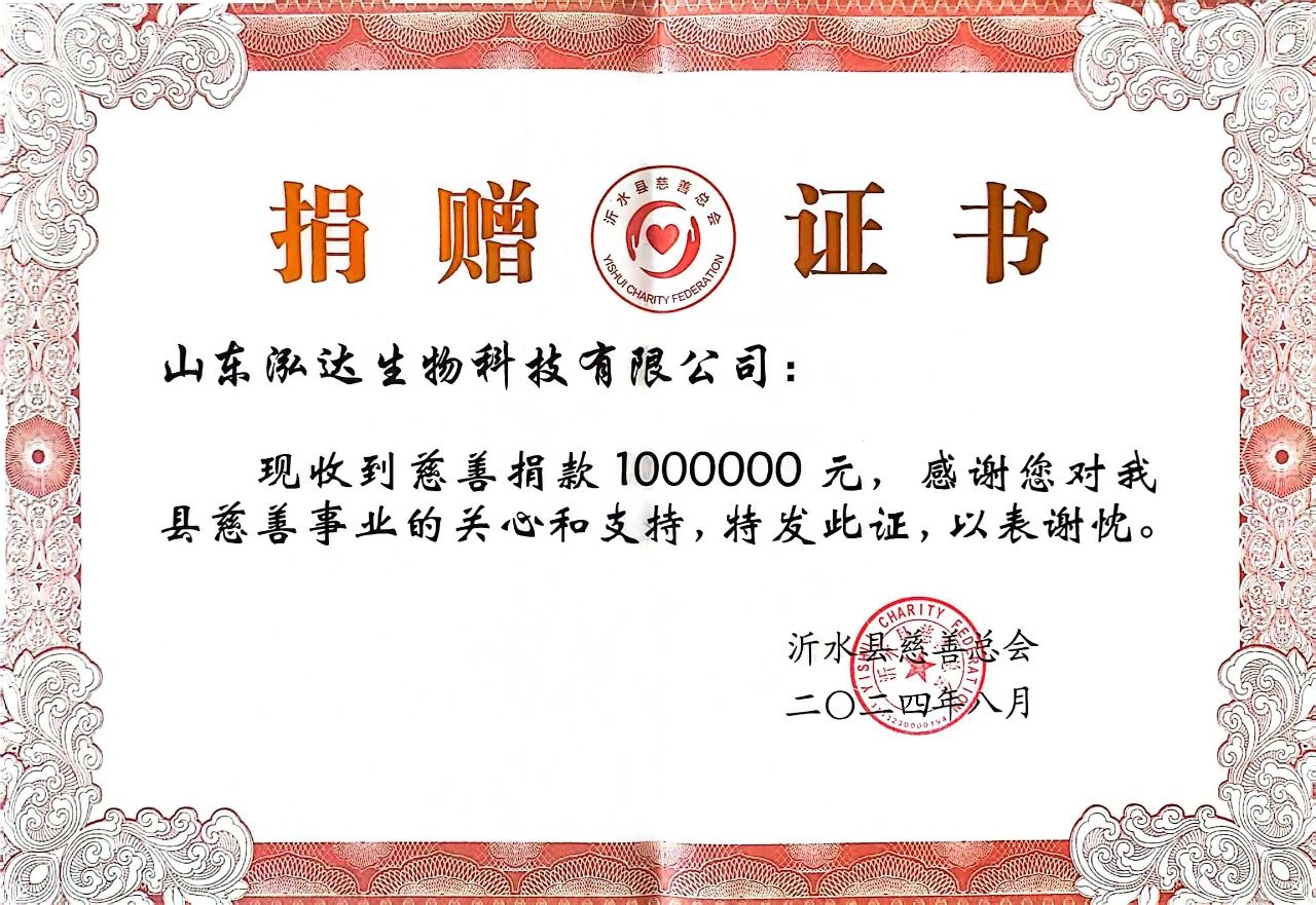 泓达集团捐款100万元 | 慈善助学,我们在行动