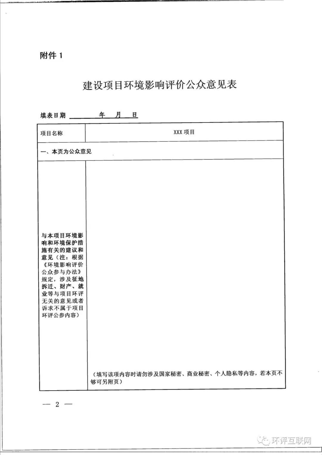 山东昆达生物科技有限公司2×5000吨/年4,4′-联苯二酚项目 环境影响评价征求意见稿公示