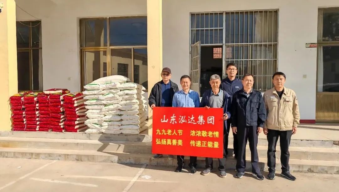 重阳送暖 | 泓达集团连续16年走访慰问高龄老人