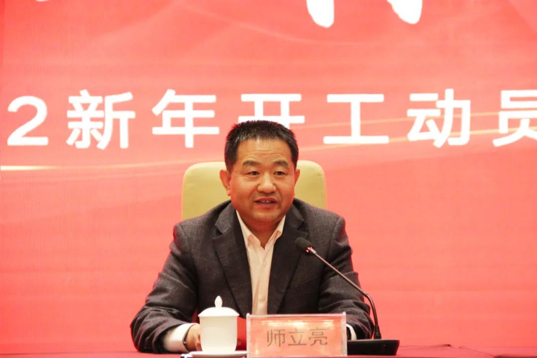 新征程,再出发 | 泓达集团2022新年开工动员大会成功举办
