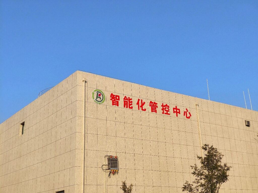 昆达生物获评2022年度全省化工产业智能化改造标杆企业！