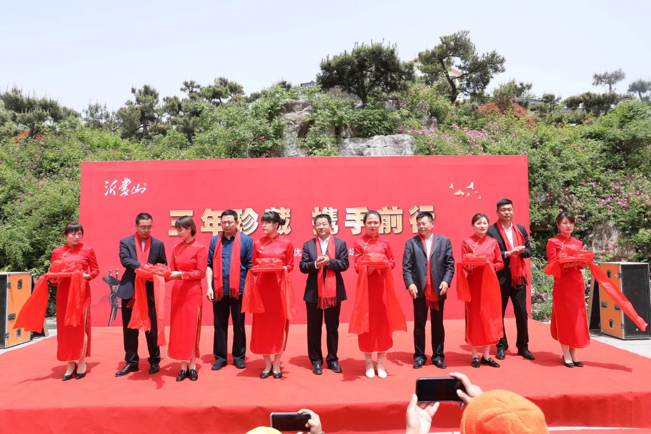 携手奋进 共赢未来 | 山东泓达生物集团2020年度工作总结表彰大会暨沂蒙山酒业首届优质经销商封坛仪式成功举办