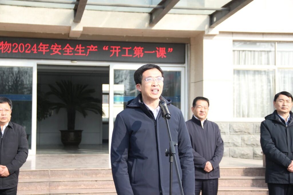 沂水县委书记陈士贤到泓达生物参加安全生产“开工第一课”