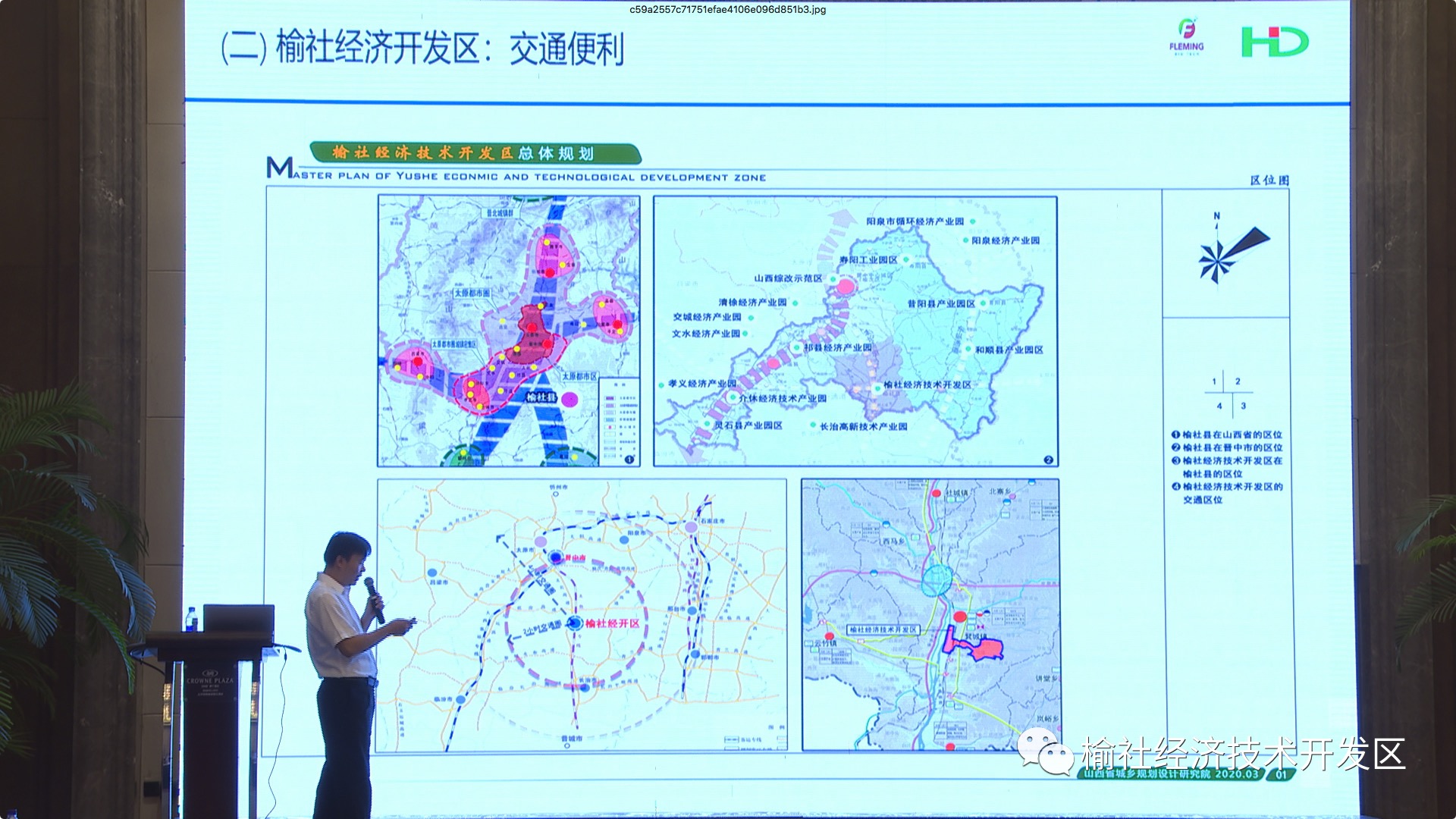 两院院士参加 | 泓达生物山西阜榆精细化学品项目专家咨询会在北京召开