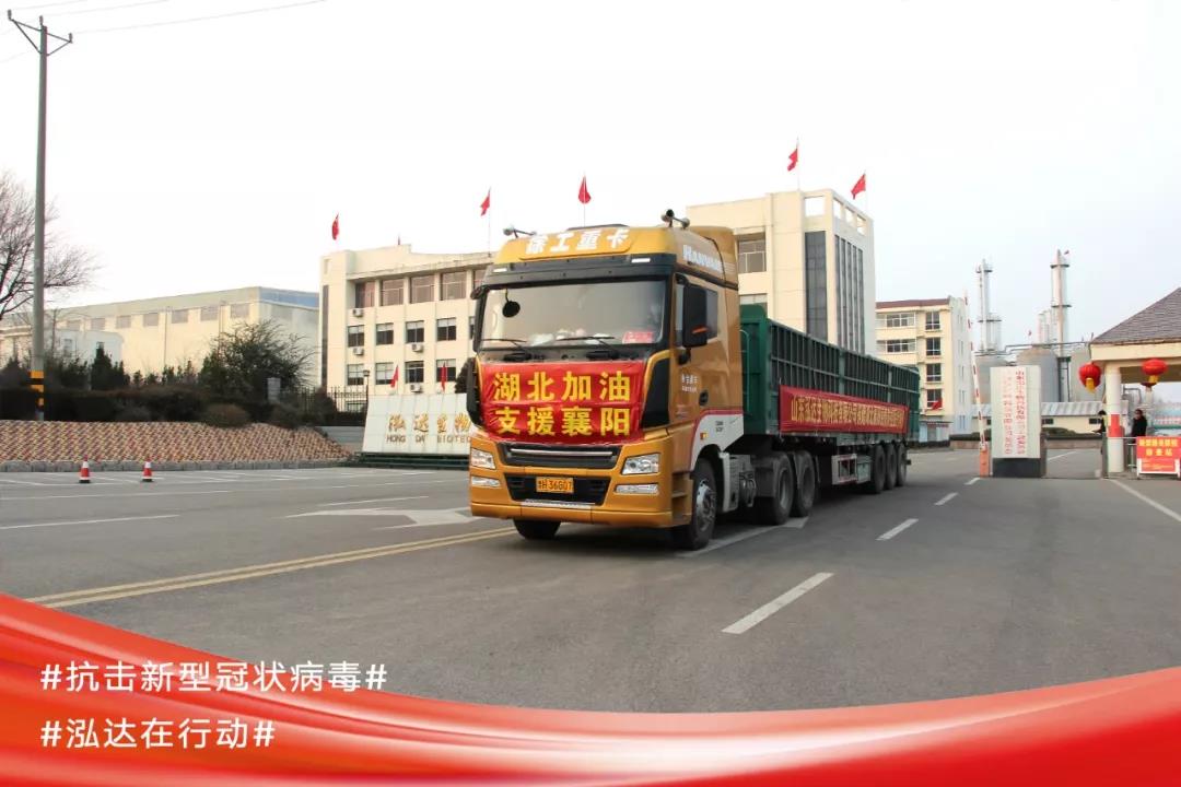 支援湖北!泓达集团无偿捐赠52吨消毒酒精