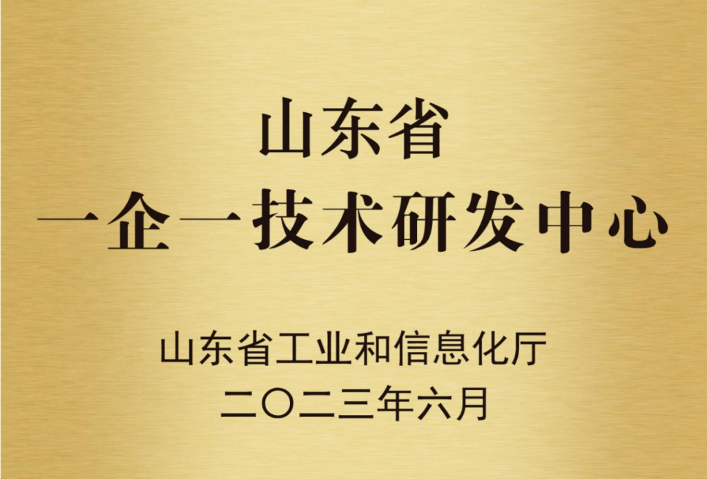 泓达生物获评山东省“一企一技术”研发中心