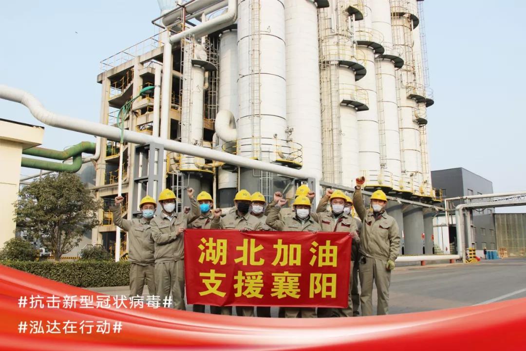 支援湖北!泓达集团无偿捐赠52吨消毒酒精