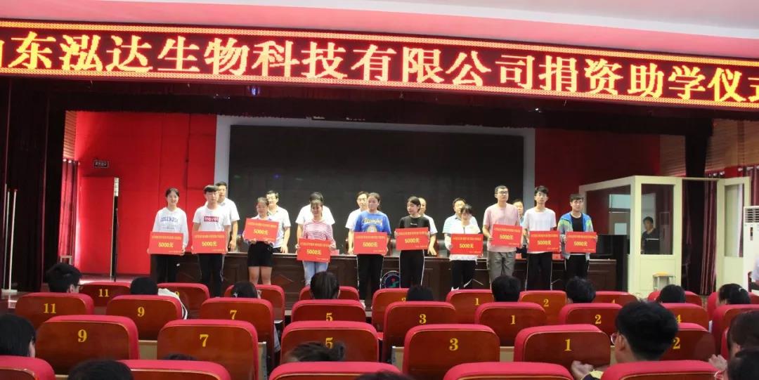 【心系家乡，情系教育，筑梦起航】泓达集团捐资助学仪式隆重举行