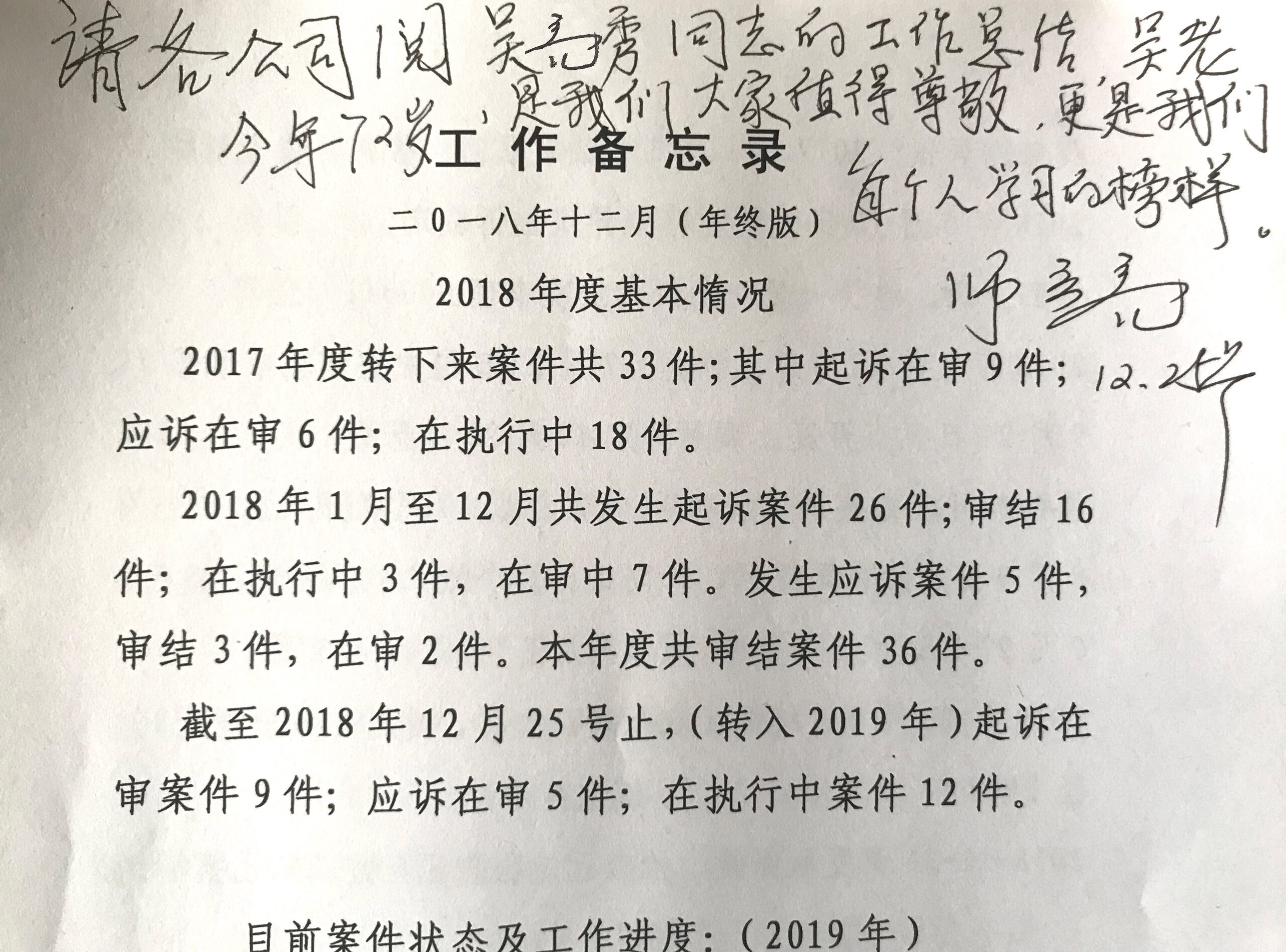 【吴亮秀】古稀之年 发光发热在一线