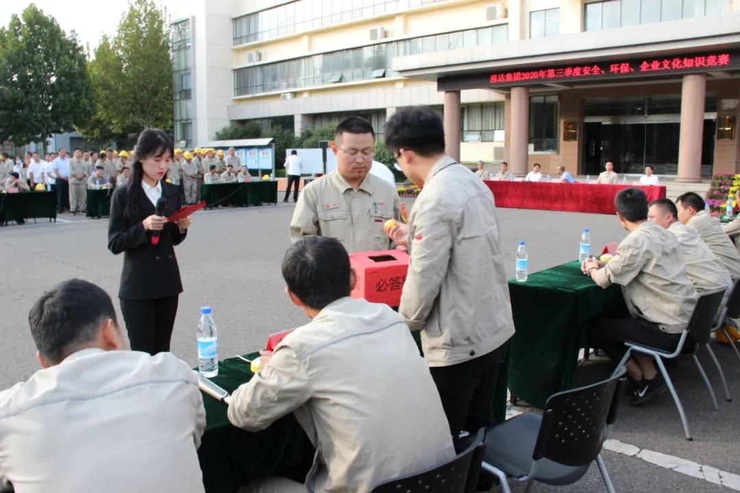 追求卓越,争创一流 | 泓达集团2020年第三季度安环知识竞赛隆重举行