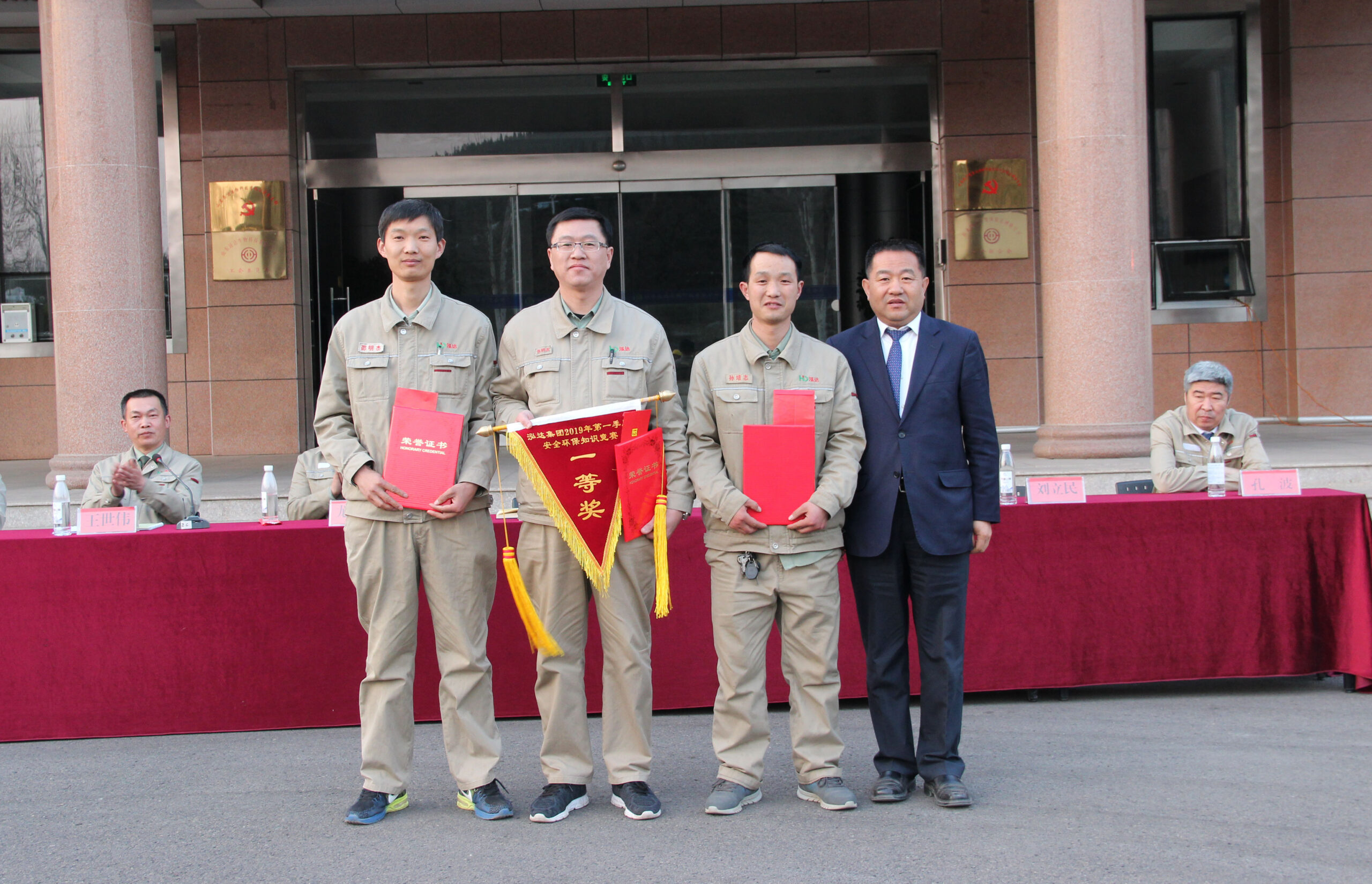 泓达集团2019年一季度知识竞赛圆满落幕