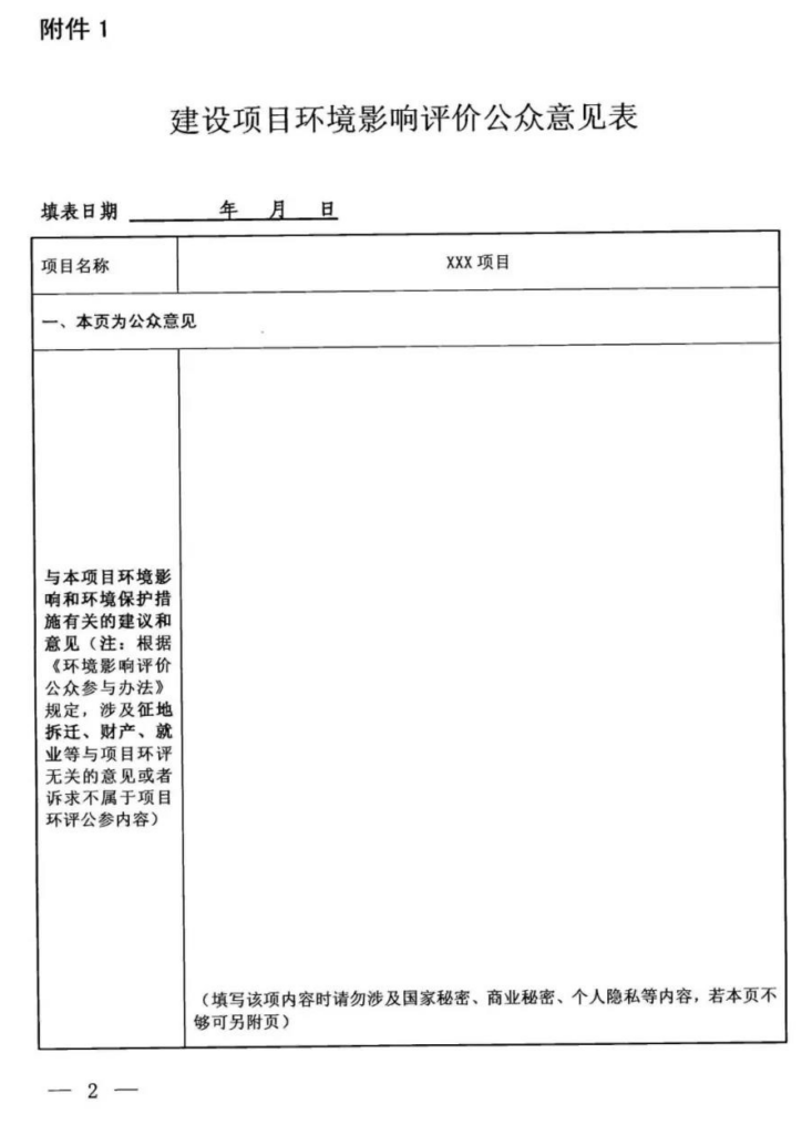 山东昆达生物科技有限公司5000吨/年2,3-二氯吡啶扩产项目环境影响评价征求意见稿公示