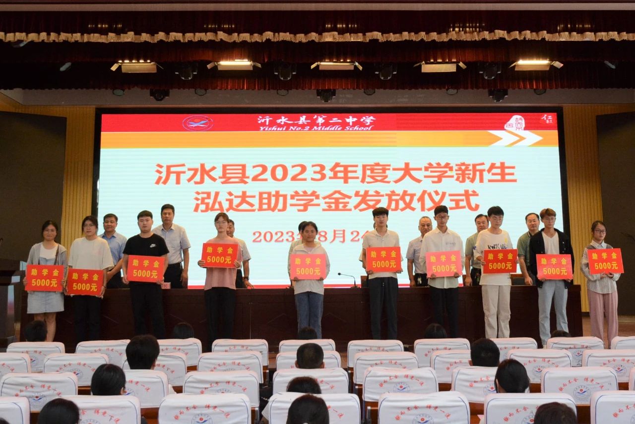 泓达生物捐款100万元,助力贫困学子圆梦大学