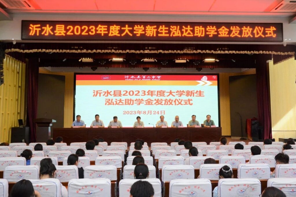 泓达生物捐款100万元，助力贫困学子圆梦大学