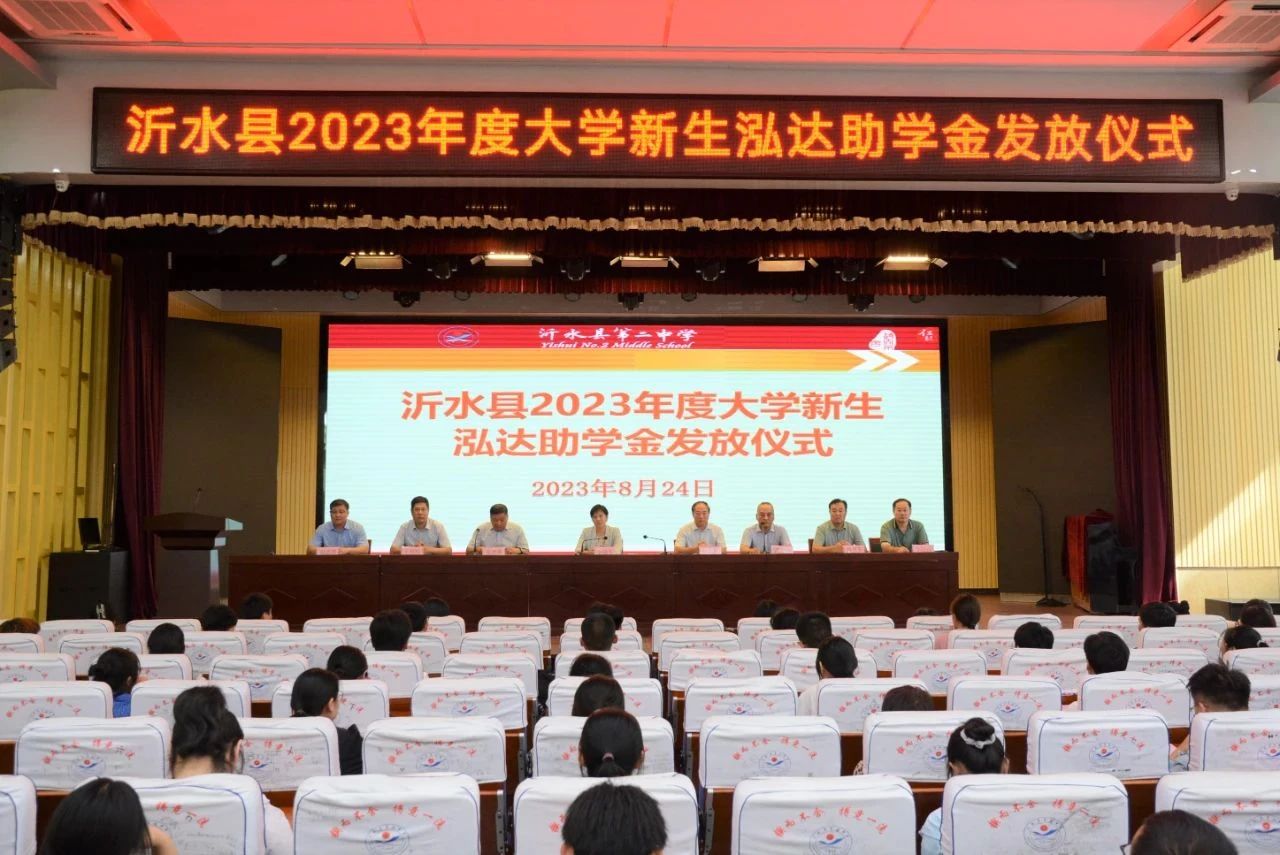 泓达生物捐款100万元,助力贫困学子圆梦大学
