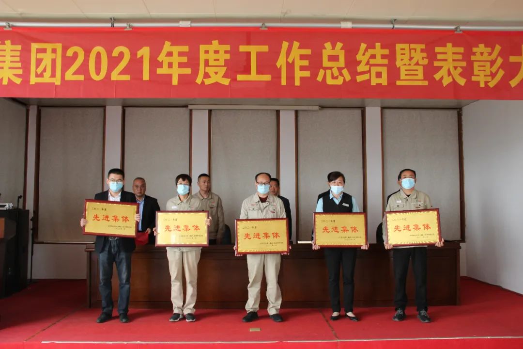泓达集团2021年度工作总结暨表彰大会成功举行
