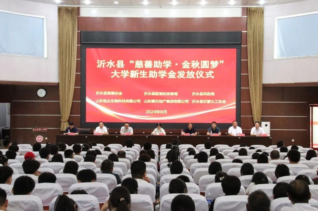 泓达集团捐款100万元 | 慈善助学，我们在行动