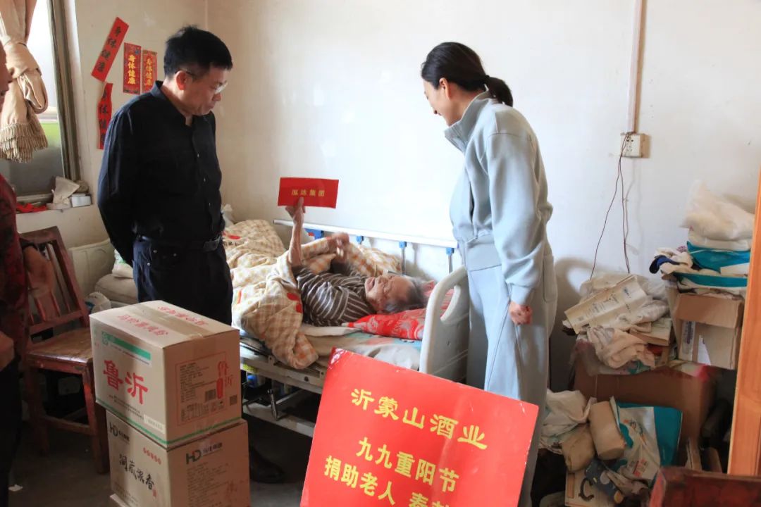 重阳送暖 | 泓达集团连续16年走访慰问高龄老人