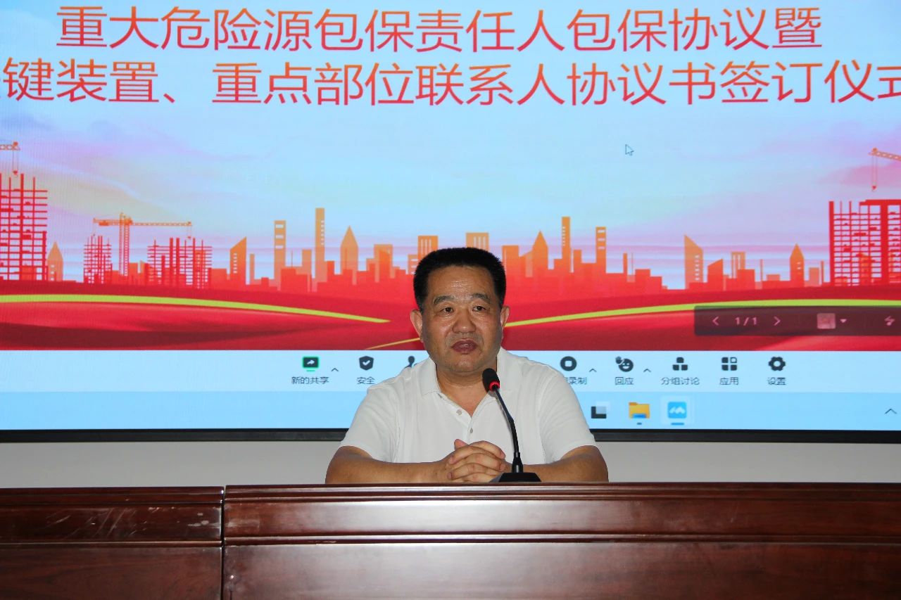 推进落实包保责任制,压实压紧安全责任