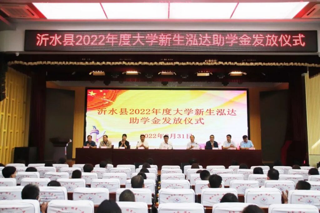 金秋助学，为梦起航 | 泓达生物捐款100万元，助力贫困学子圆梦大学