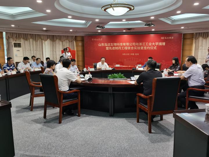 捐资1000万，泓达生物携手浙工大开启校企合作新征程