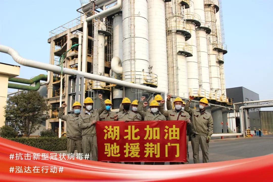 支援湖北!泓达集团无偿捐赠52吨消毒酒精
