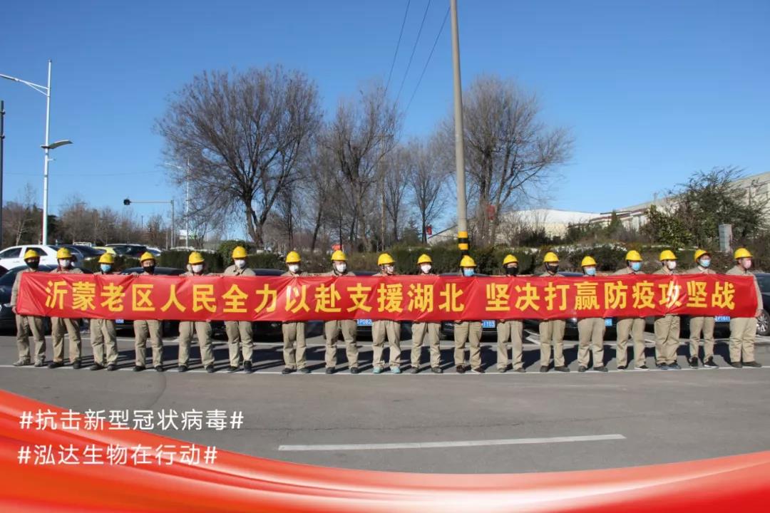 再捐600吨！山东泓达集团向武汉、黄冈无偿捐赠消毒酒精
