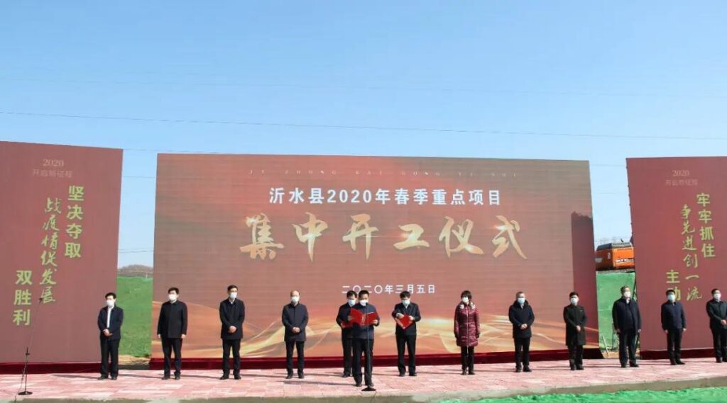 开工，投资20亿元！泓达生姜高效资源化综合利用项目盛大奠基
