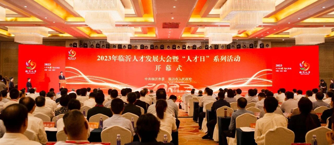 泓达集团董事长师立亮获评“沂蒙伯乐企业家”