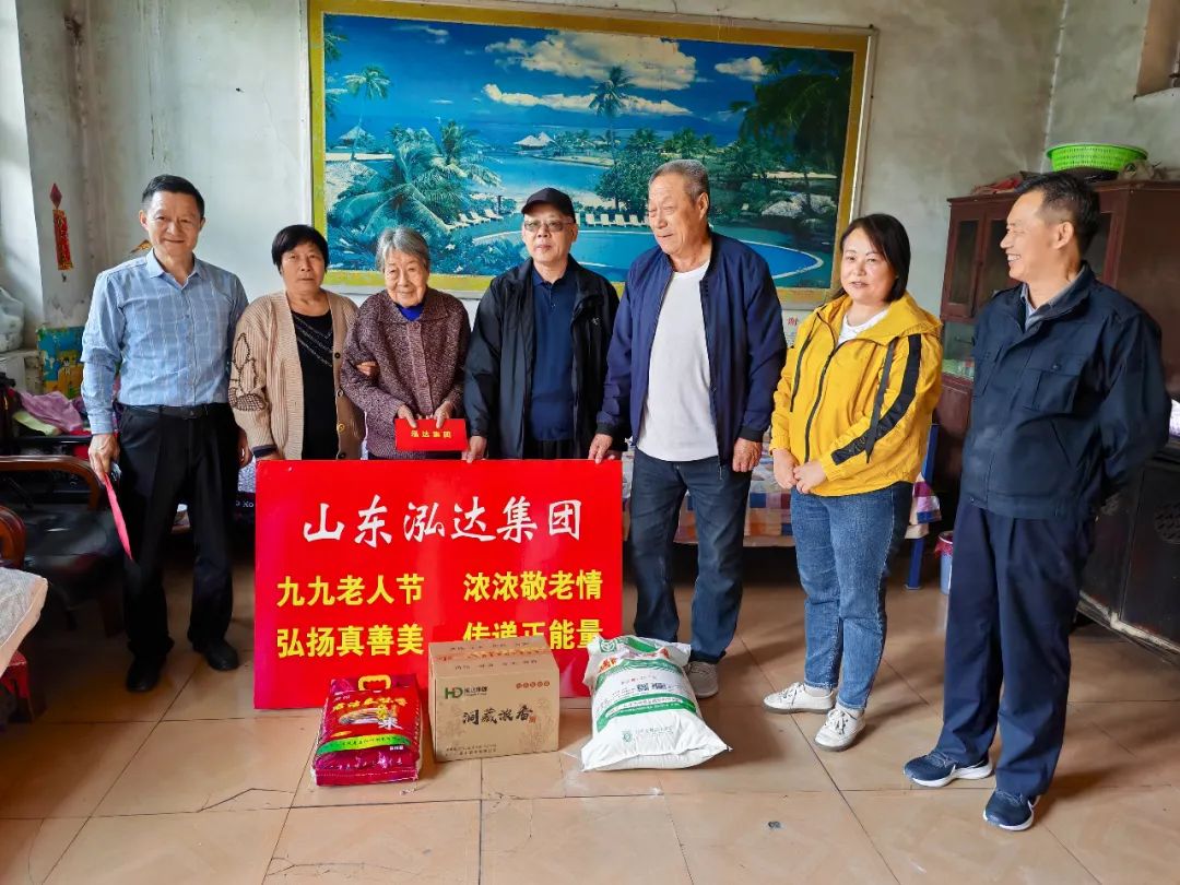 重阳送暖 | 泓达集团连续16年走访慰问高龄老人