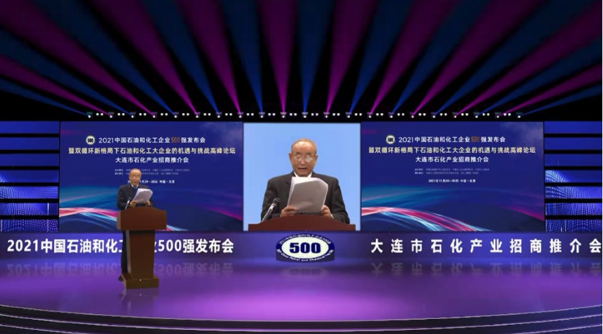 泓达生物荣登2021年中国石油和化工企业500强排行榜