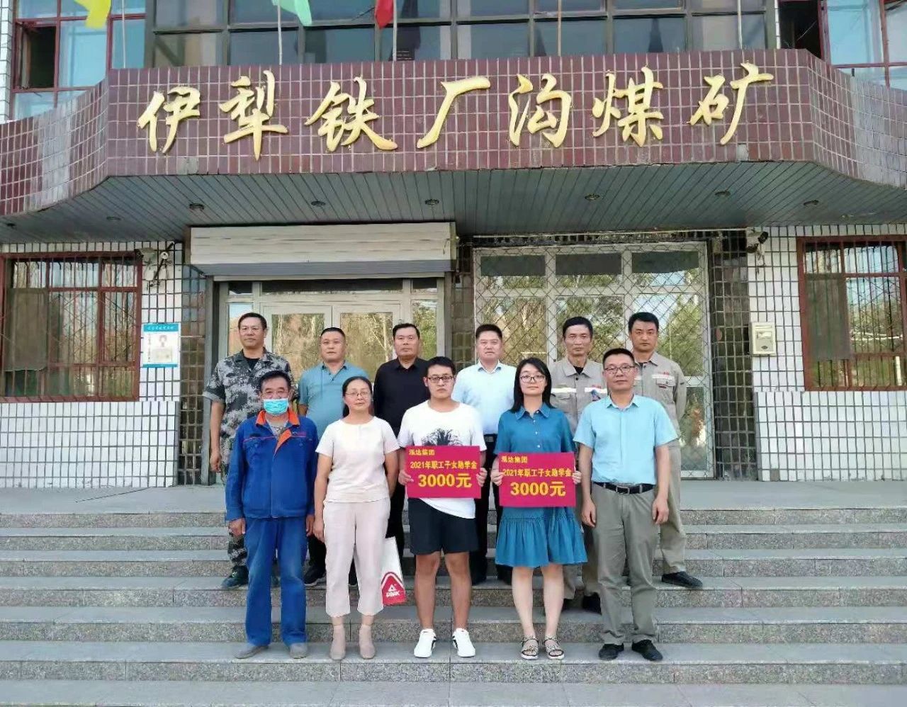 助学行动,让梦发光 | 泓达生物员工子女荣升高校欢庆会隆重举行