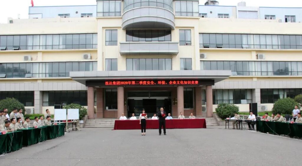 泓达集团2020年第二季度安环知识竞赛隆重举行