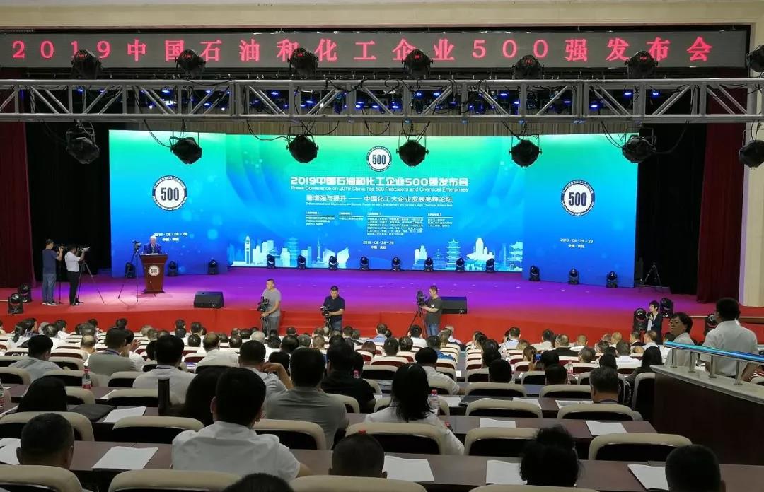 泓达集团入围2019中国石油和化工企业500强！