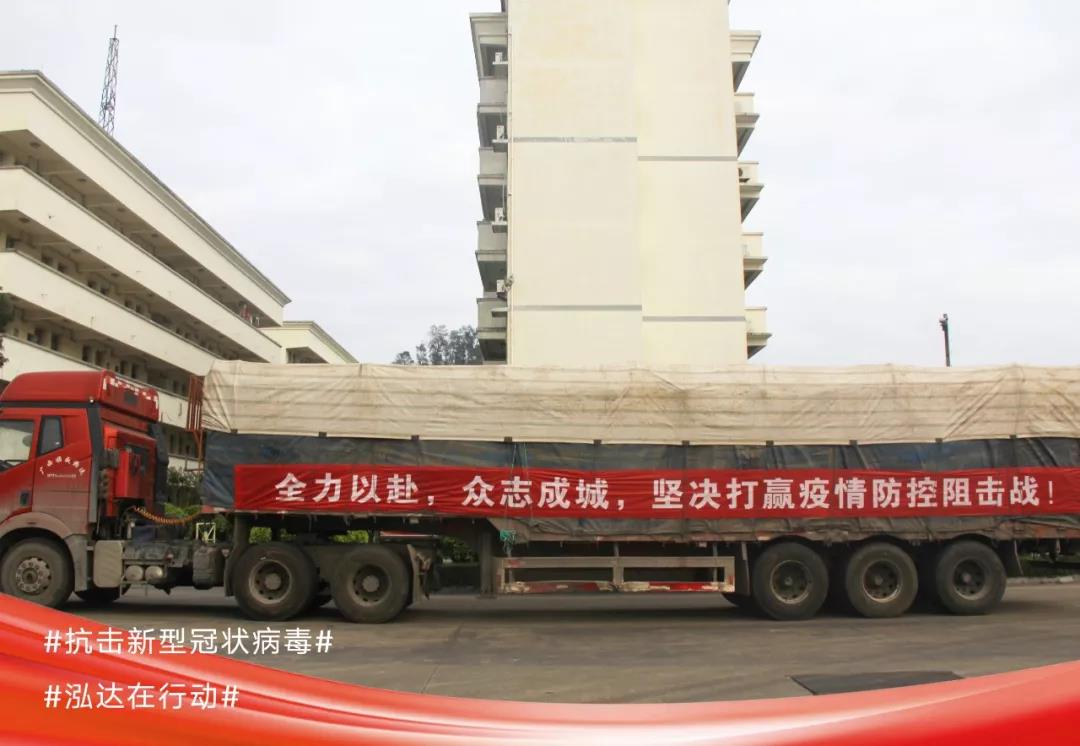 公益泓达 | 泓达生物向海南三亚捐赠12000桶消毒酒精
